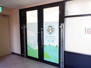 エンジェルキッズ竜美丘園